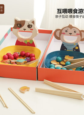 幼儿童夹珠子捡豆喂食游戏过家家宝宝精细动作蒙氏早教益智玩具YM
