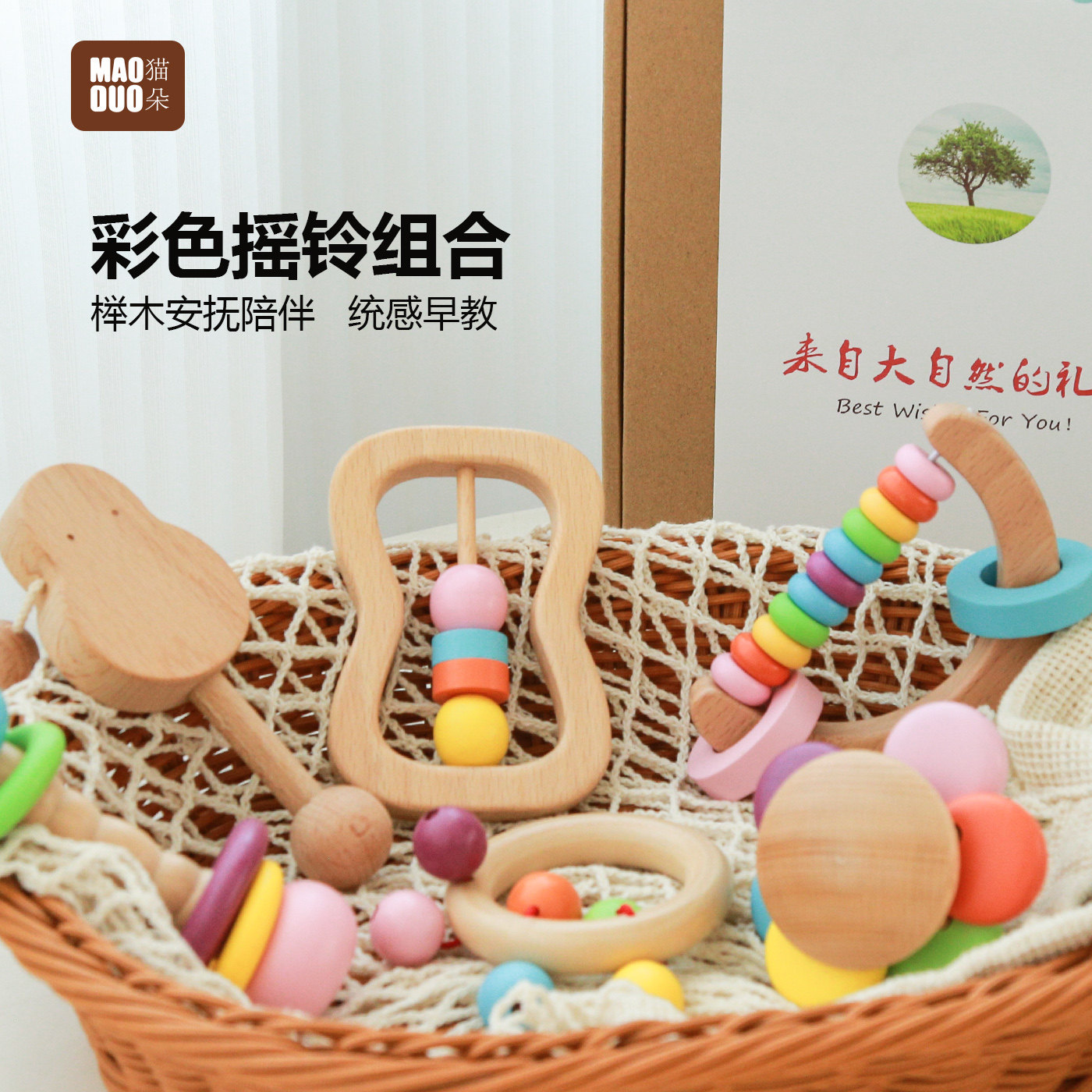 婴儿刚出生宝宝礼物定制满月安抚摇铃益智几个月玩具儿童木质女孩