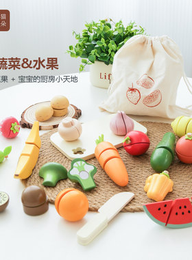 魔术贴水果蔬菜切切乐儿童玩具