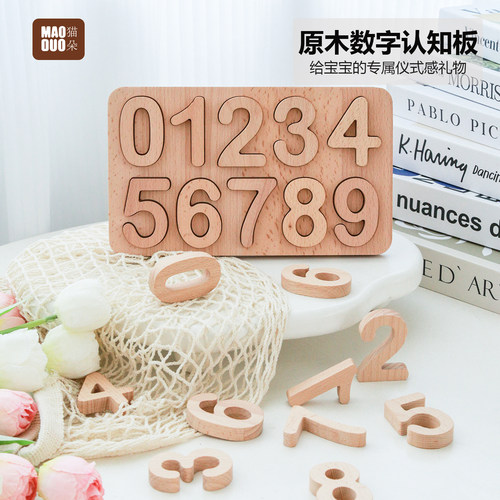配对板立体字母早教木制玩具