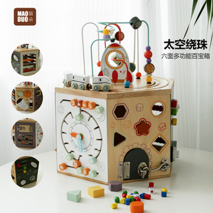 忙碌屋绕珠太空百宝箱木质儿童六面体多功能宝宝游戏早教益智玩具