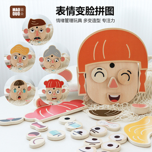 儿童益智玩具木质拼图创意积木五官认知拼板五官表情专注力游MMM