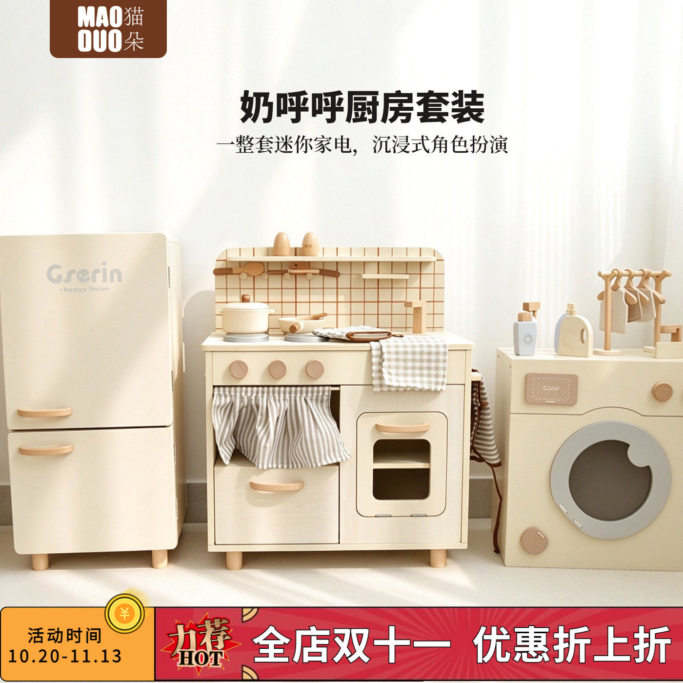 儿童高端过家家宝宝厨房玩具全套仿真做饭游戏木质冰箱洗衣机女XY