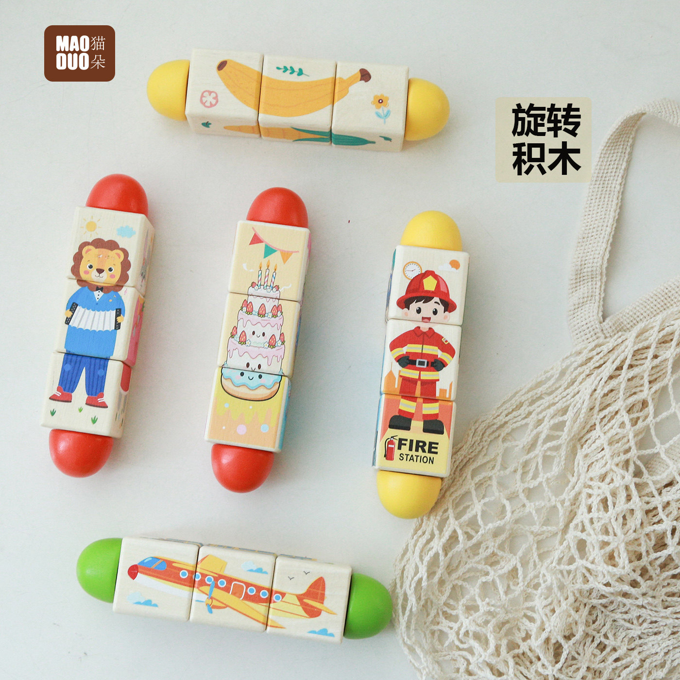 旋转积木儿童木质拼图玩具卡通动物认知配对早教益智专注力玩MMM,玩具/童车/益智/积木/模型,其他形状认知/配对玩具,淘宝优惠券,粉丝福利购,淘宝优惠卷