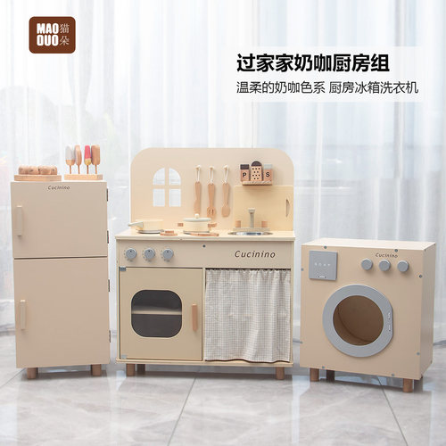 过家家厨房玩具做饭冰箱洗衣机