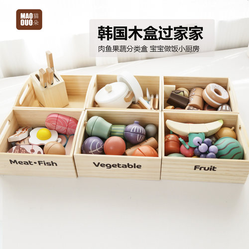 果蔬水果切切乐玩具厨房过家家