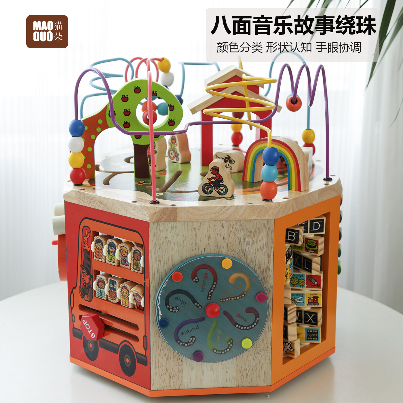 十一个月宝宝益智玩具儿童男孩绕珠百宝箱多功能早教木制百宝箱GB