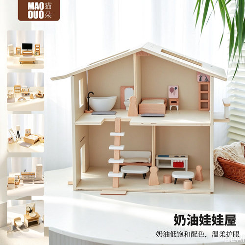 家家玩具女孩别墅大型娃娃屋