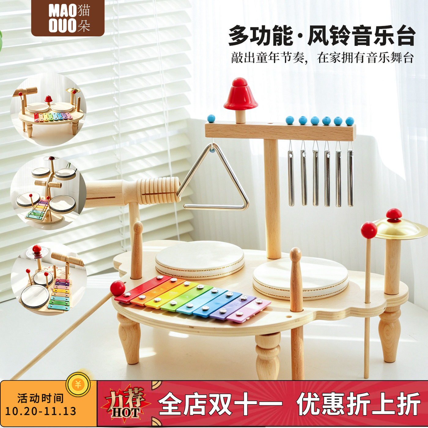 宝宝多功能音乐台木质奥尔夫打击乐器八音敲琴鼓儿童玩具架子鼓女