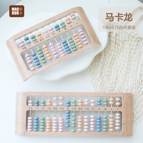 儿童木制ins马卡龙色算盘小学生珠心算教学用具数学算数神器JH