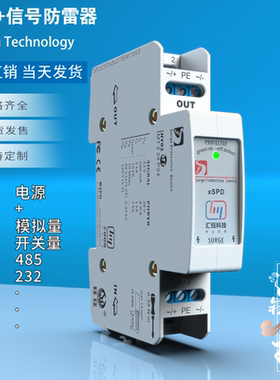 汇钰电源信号组合防雷器直销控制工控二合一5V12V24V浪涌保护HY01