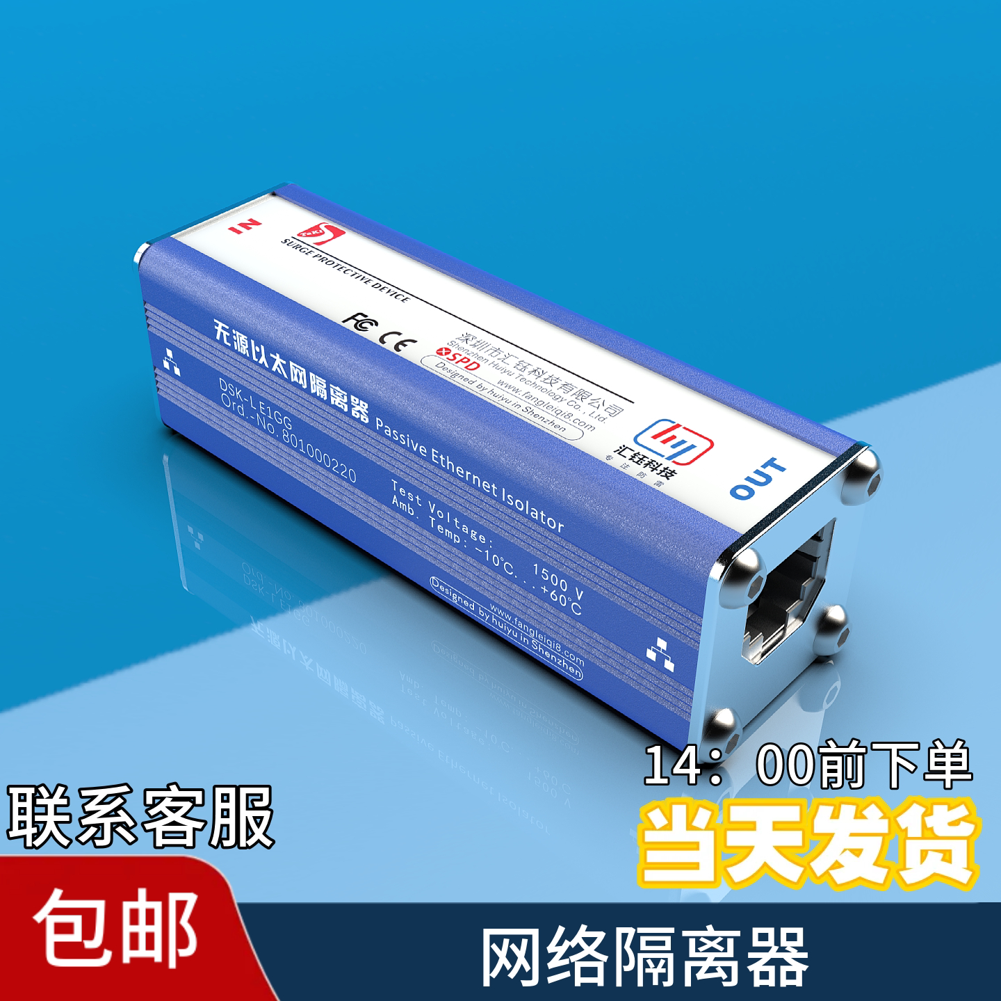 汇钰科技E1GG网络隔离器3kV以太无源医疗设备HIFI抗干扰RJ45隔离