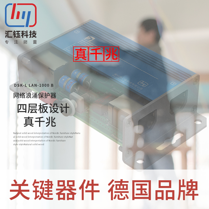 直销双2两4四口隔离百千兆PoE网络交路交换由防雷浪涌电涌保护器