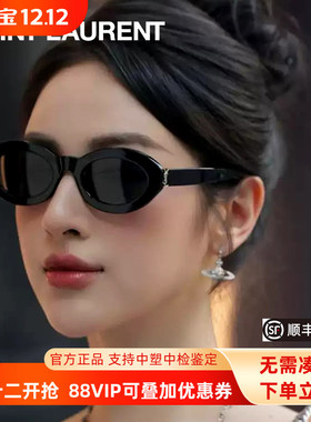 YSL圣罗兰墨镜女娜扎同款