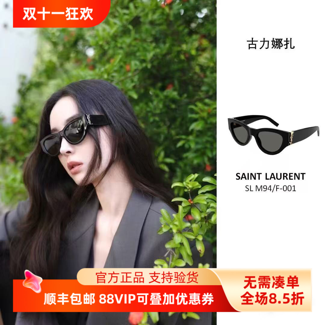YSL圣罗兰遮阳方形男女太阳镜