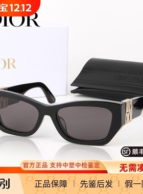 Dior迪奥墨镜女宽腿粗框质感