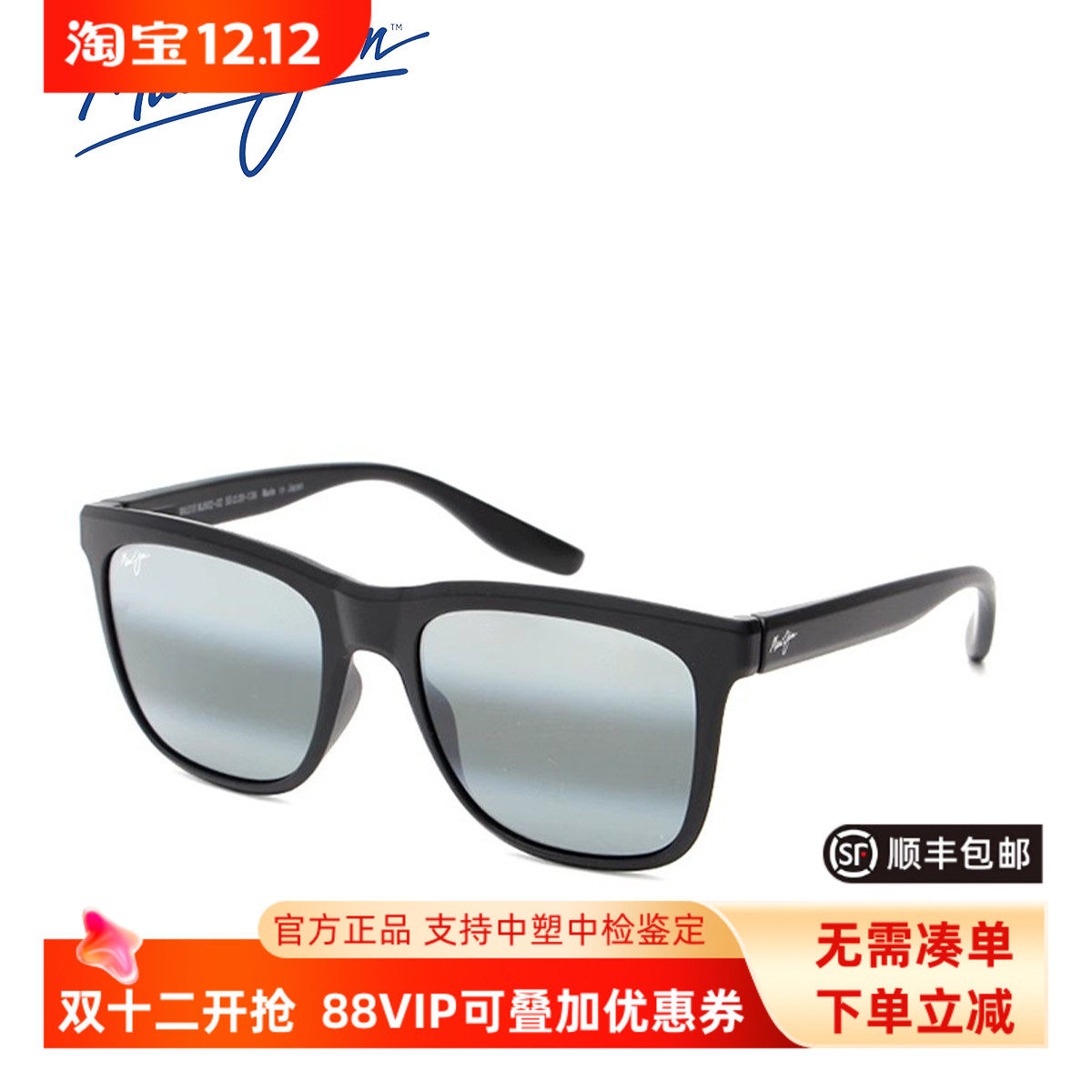 MAUIJIM茂宜睛墨镜新款MJ602户外骑行运动偏光太阳镜驾驶MJ0602S