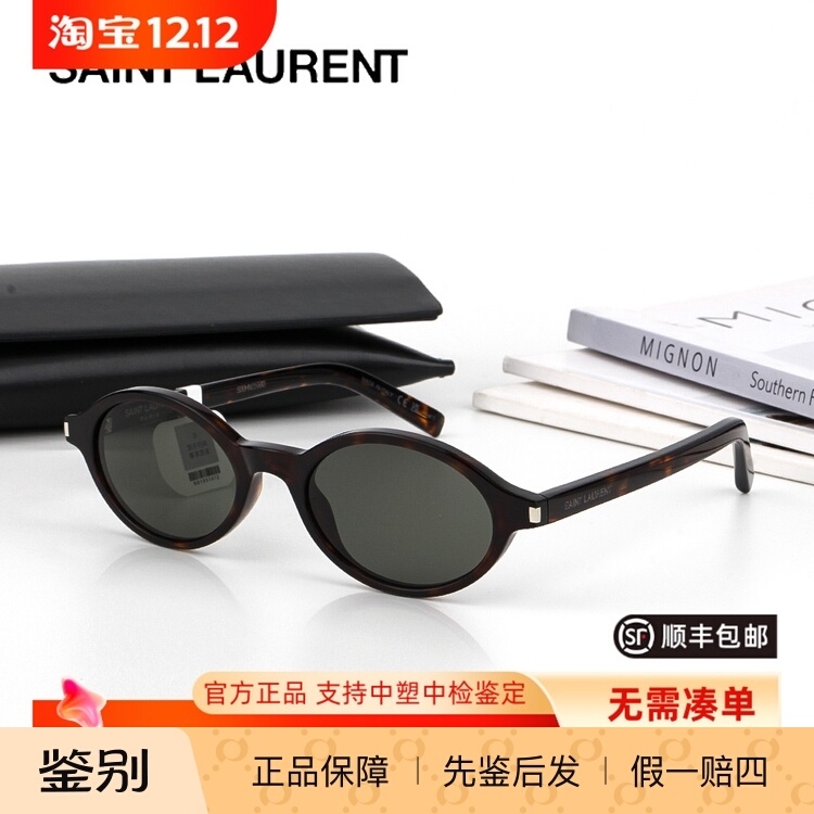 女款椭圆秋冬眼镜框YSL