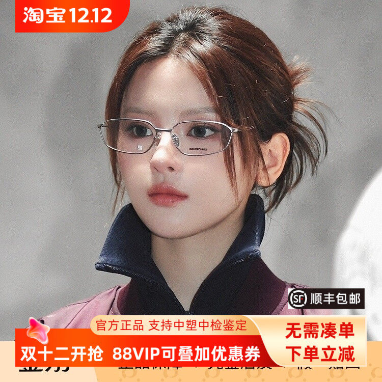 BALENCIAGA巴黎世家眼镜架杨超越同款高智感银丝框近视镜BB0453O