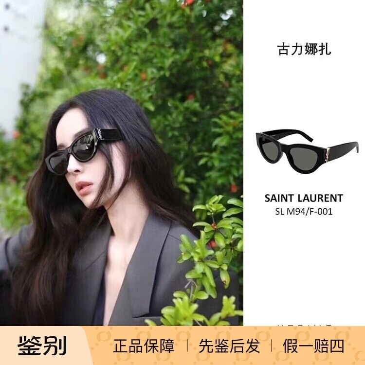 YSL圣罗兰遮阳方形男女太阳镜