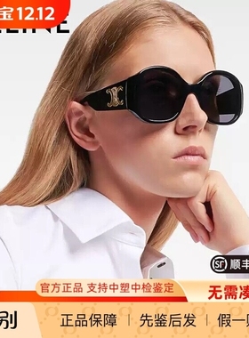 春夏新款CL40305U前卫圆框墨镜