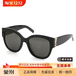 时尚 F彩色经典 墨镜 M95 SAINTLAURENT圣罗兰字母交织系列太阳镜SL