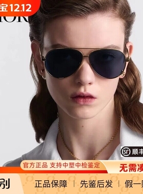 DIOR迪奥墨镜女飞行员式