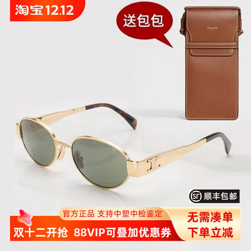 刘宇宁明星同款CL40235U太阳镜