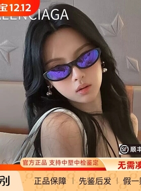 巴黎世家墨镜女杨超越同款