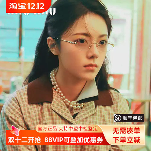 无框书呆子近视眼镜架MU53WV