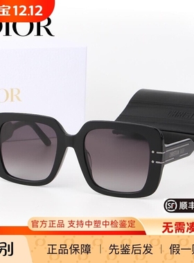 Dior迪奥墨镜女潮流板材太阳镜