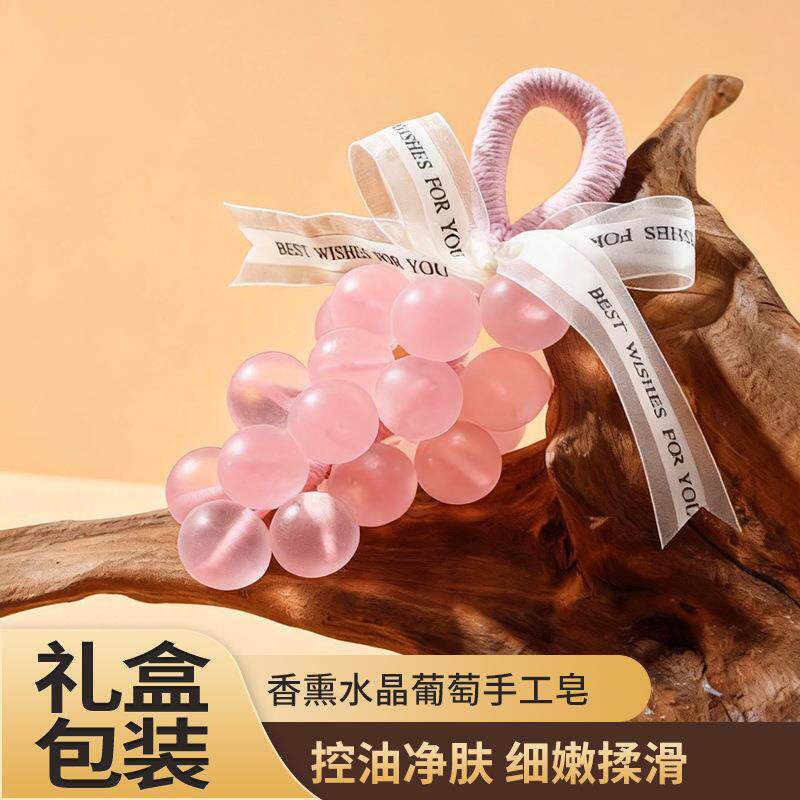 手工水晶葡萄香皂整串创意女生日新年伴娘送闺蜜年会伴手礼物肥皂