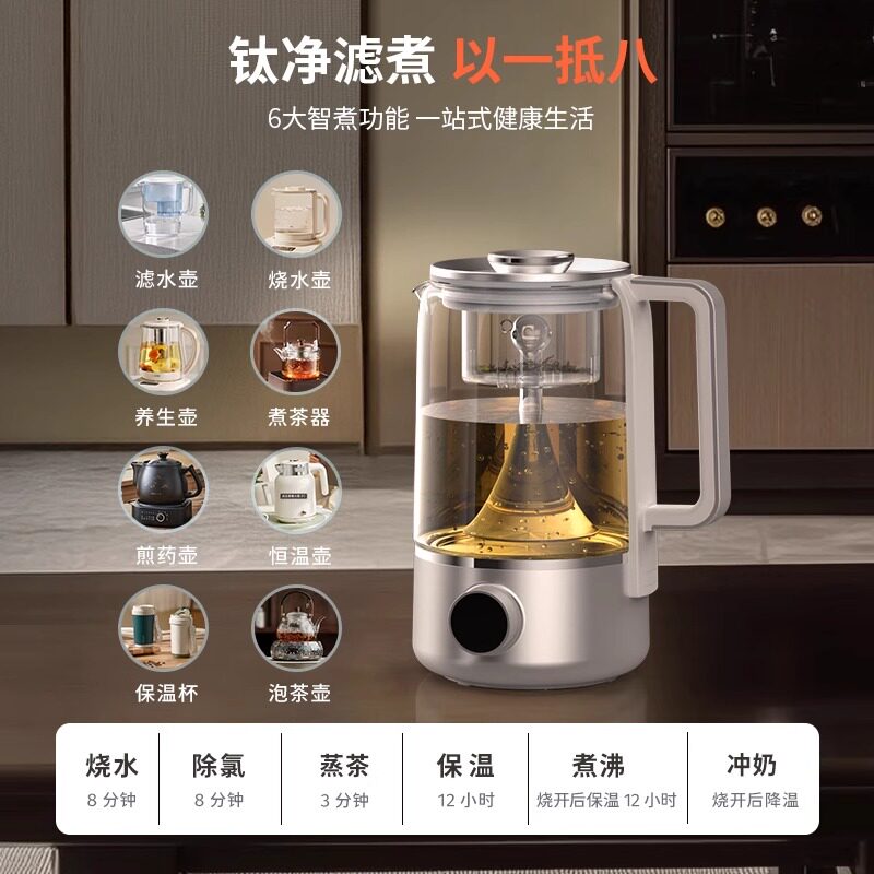 家里泉养生壶炖煮一体煮茶壶办公室小型家用保温烧水壶过滤净水壶