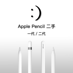 正品 ApplePencil二代苹果一代触控笔二手原装 iPad平板手写笔绘图
