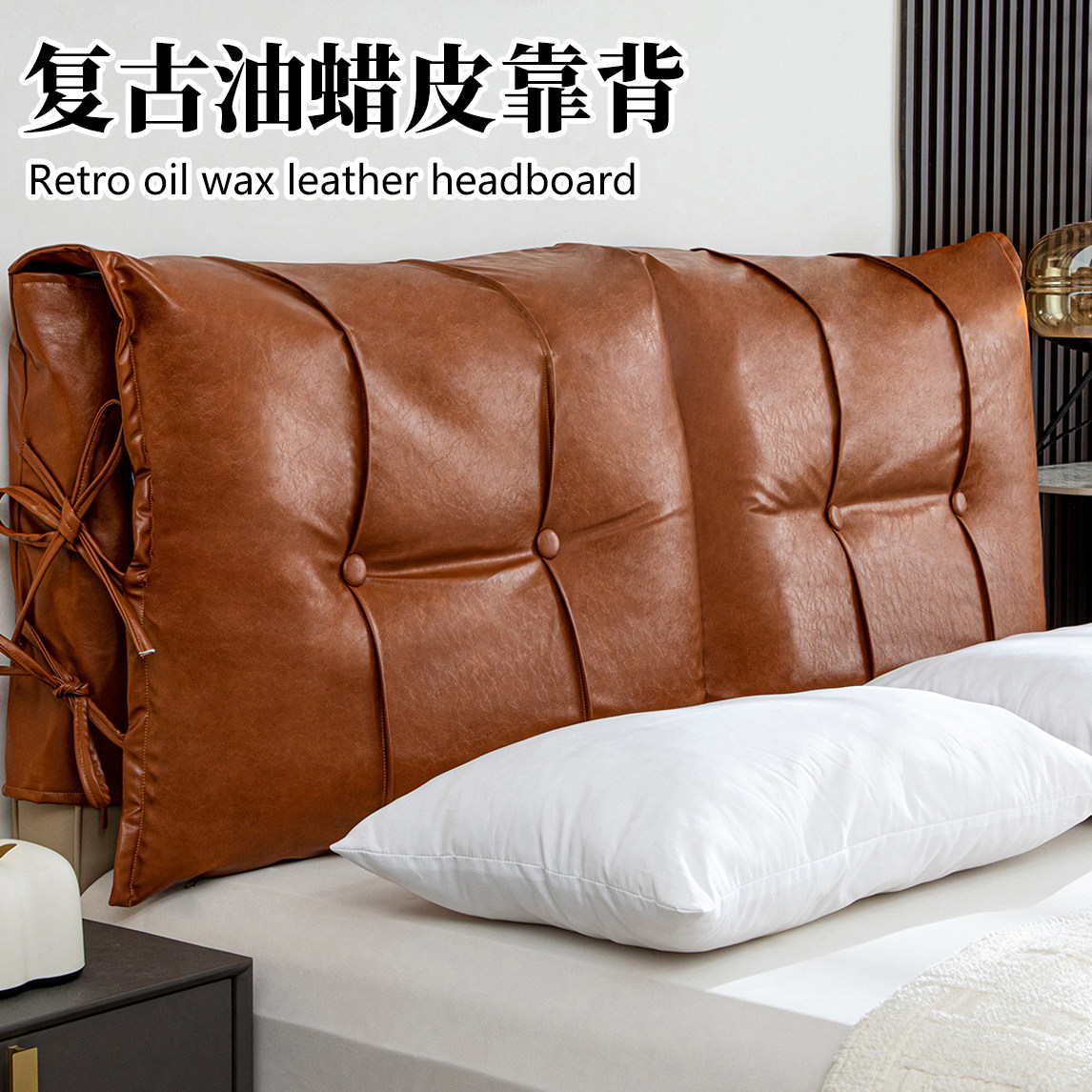 油蜡皮中古床头软包靠背实木床软靠铁床靠垫套罩四季腰靠防撞背垫,居家布艺,床头罩,淘宝优惠券,粉丝福利购,淘宝优惠卷