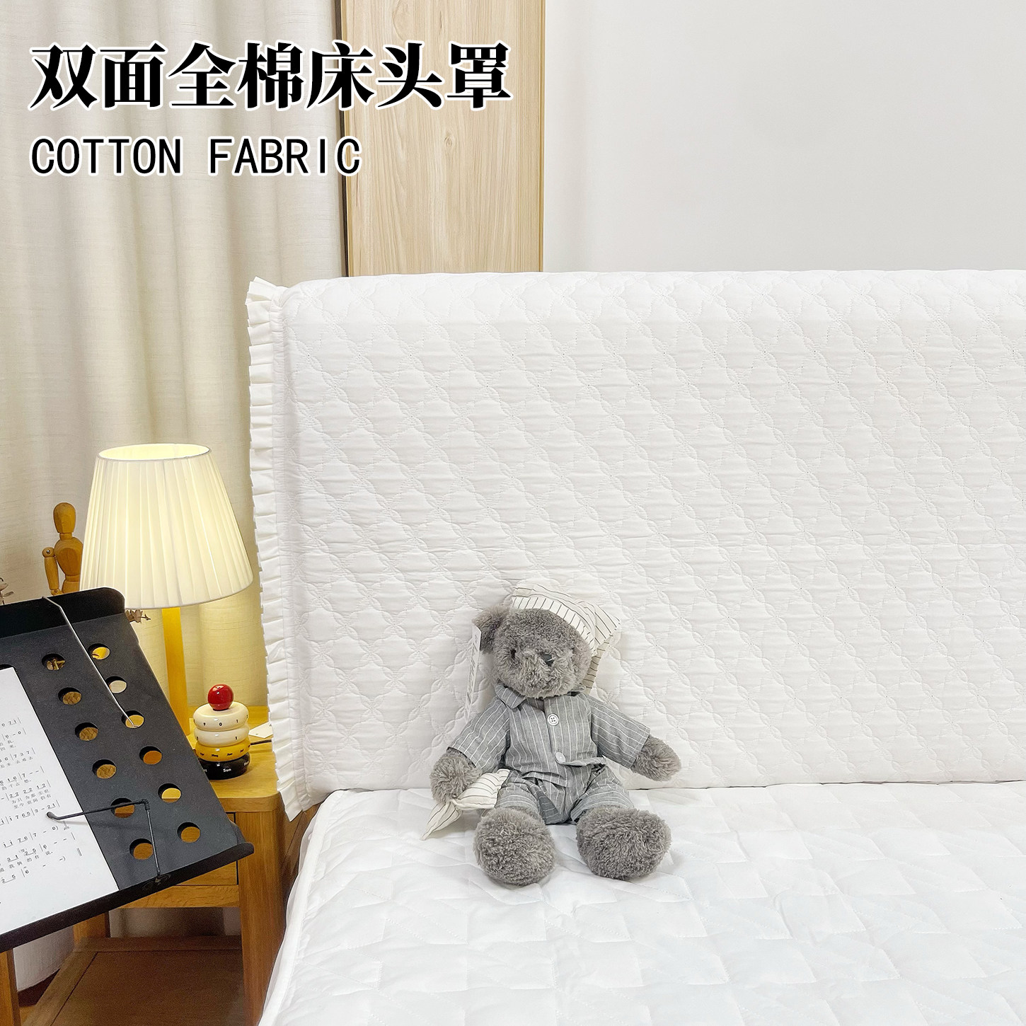 ins全棉双面绗缝床头罩套木板床布艺皮床弧形保护套防尘罩套改造,居家布艺,床头罩,淘宝优惠券,粉丝福利购,淘宝优惠卷