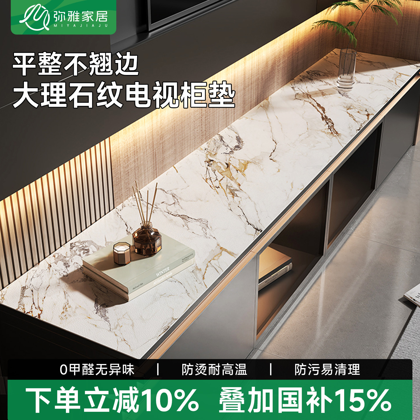 电视柜保护垫轻奢高级感桌垫布防水防油餐边柜垫大理石纹玄关垫子,居家布艺,桌布,淘宝优惠券,粉丝福利购,淘宝优惠卷