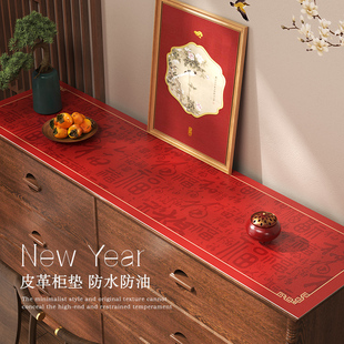 餐边柜垫子新年红色桌布喜庆氛围感鞋柜台面保护垫电视柜长条桌垫