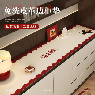 2026新年餐边柜垫防油防水高级氛围感红色桌布玄关入户桌面保护垫