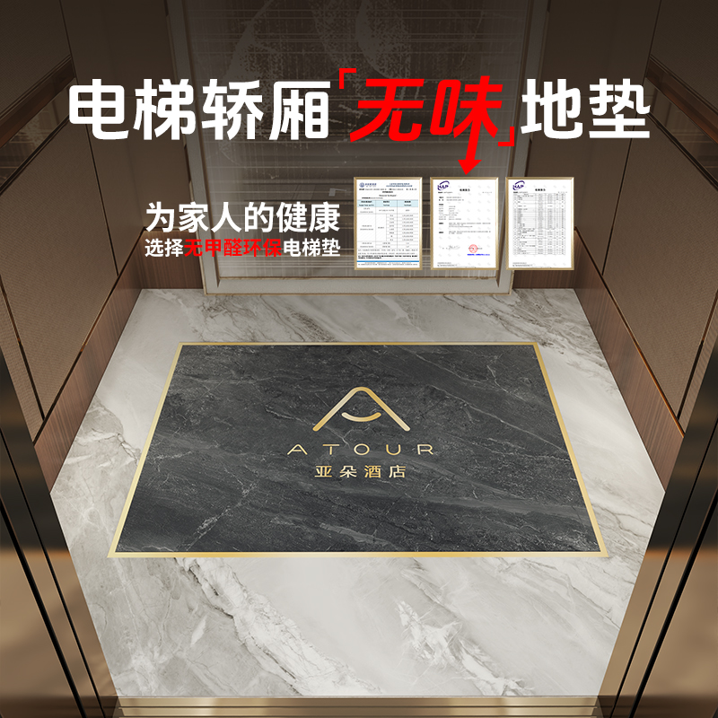 电梯地垫PVC耐磨防滑防水