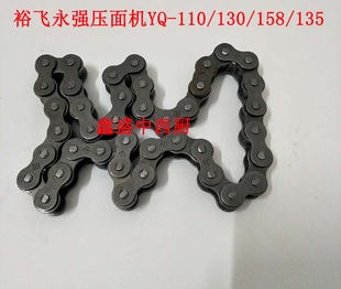 裕飞永强高速压面机YQ-110/130和面双排链条配件大齿轮原装调节齿