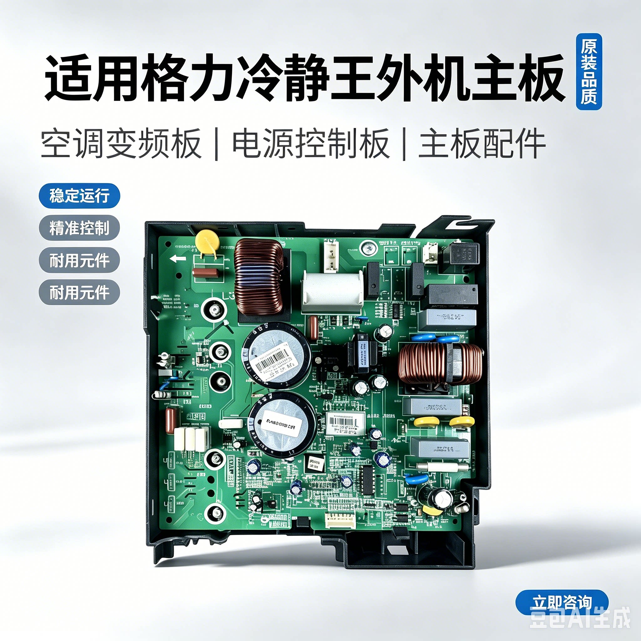 适用格力冷静王二代外机主板变频空调1匹1.5匹2匹3匹5匹P通用