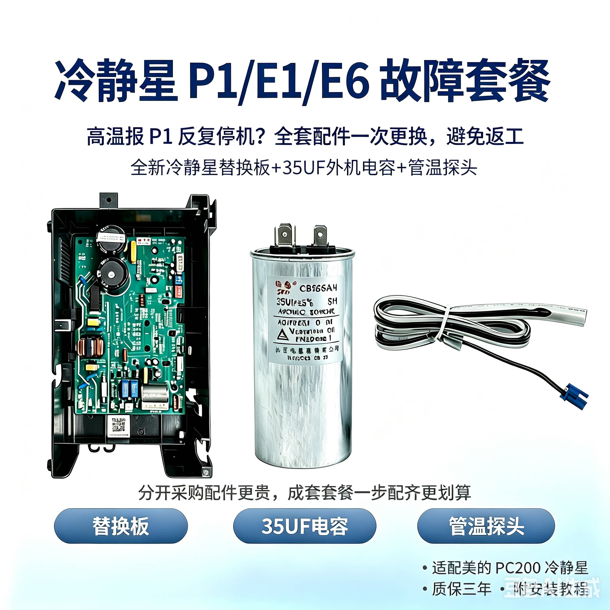 适用美的冷静星变频外机主板1.5匹2匹3匹BP2/BP3二代空调通用E1P1