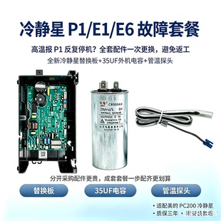 适用美的冷静星变频外机主板1.5匹2匹3匹BP2/BP3二代空调通用E1P1