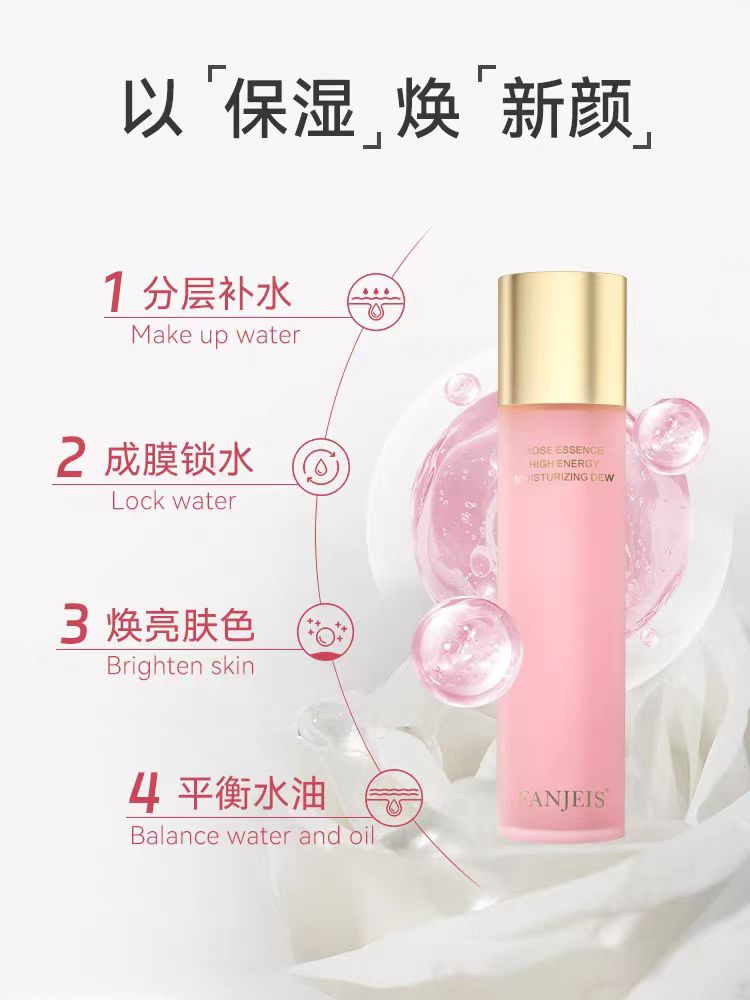 梵洁诗玫瑰精粹原液精华保湿莹露