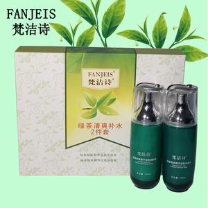 梵洁诗绿茶清爽补水2件套爽肤水