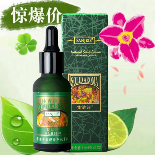 梵洁诗柠檬精华液润白祛黄提亮