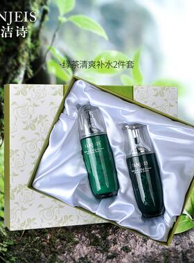 梵洁诗绿茶清爽补水2件套修复