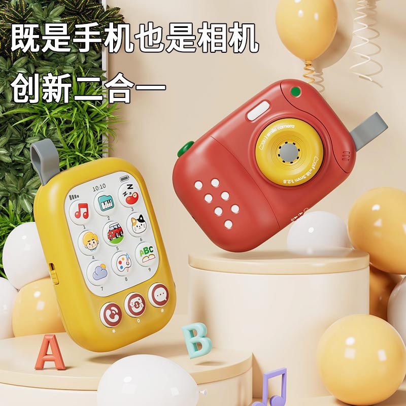 萌趣音乐早教手机益智婴儿0到3岁开发智力多功能儿童仿真电话玩具