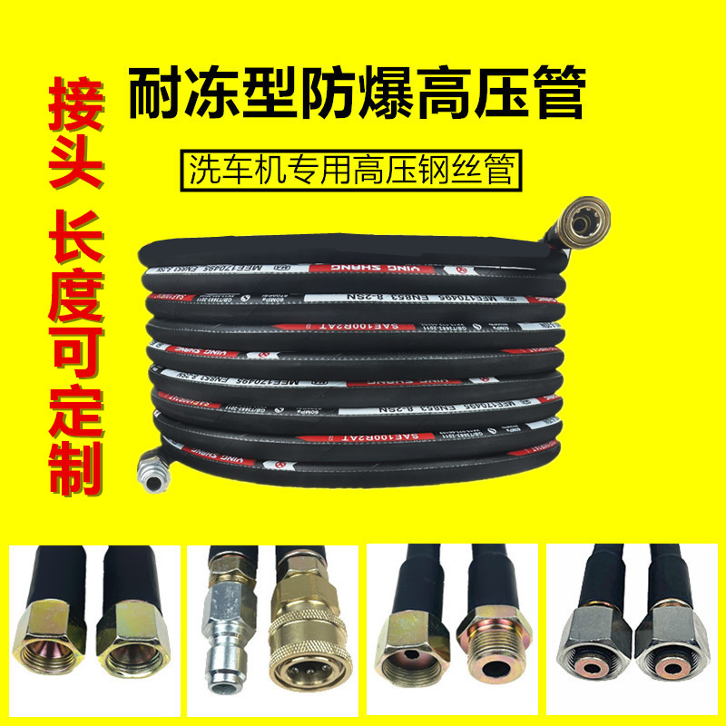 洗车机高压水管出水管泵专用商用高压水枪防爆钢丝管380黑猫软管